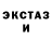 Экстази MDMA Sergey Bektimirov
