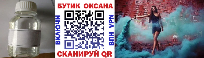 что такое наркотик Кемерово Бутират бутандиол