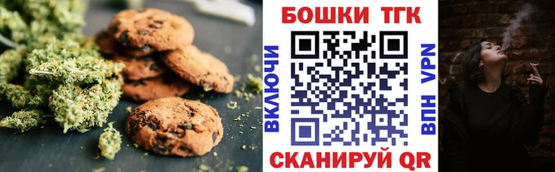 цены   Кемерово  Печенье с ТГК марихуана 