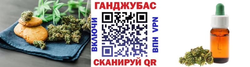 Еда ТГК конопля Кемерово