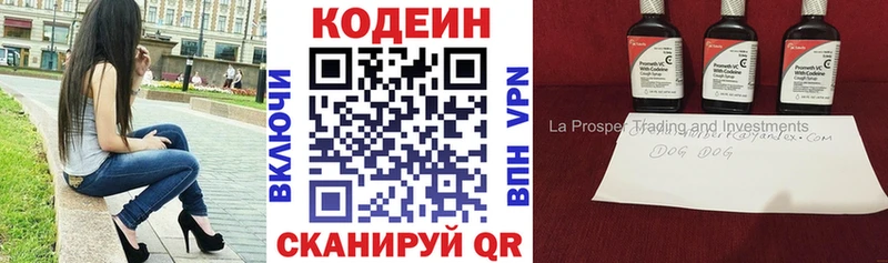 хочу   Кемерово  кракен сайт  маркетплейс клад  Кодеин напиток Lean (лин) 