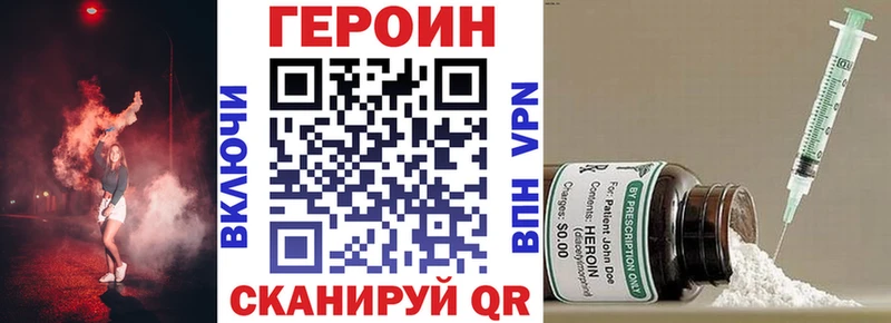 Героин белый Кемерово