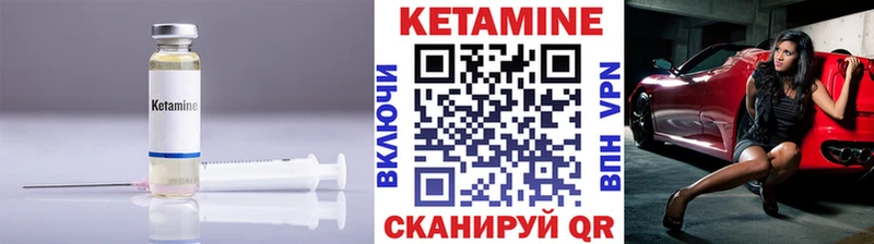 купить закладку Кемерово КЕТАМИН VHQ